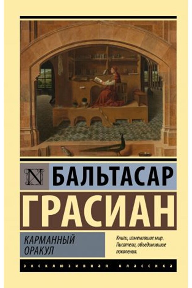 Карманний оракул - 1