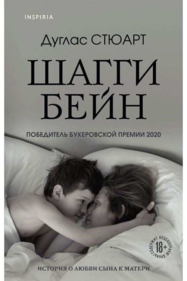 Shaggi Beyn - 1