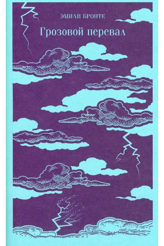 Grozovoy pereval - 1