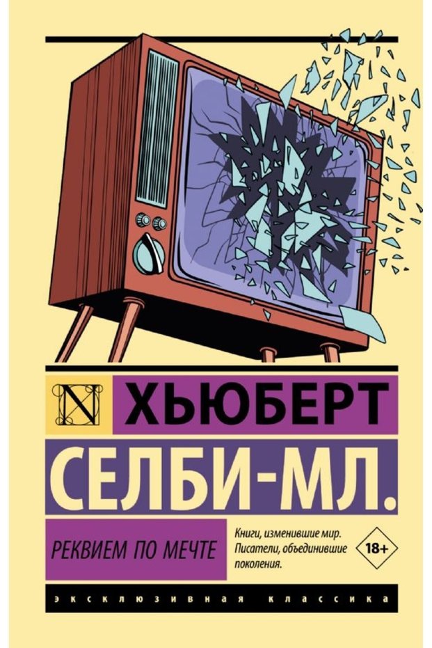 Rekviyem po mechte