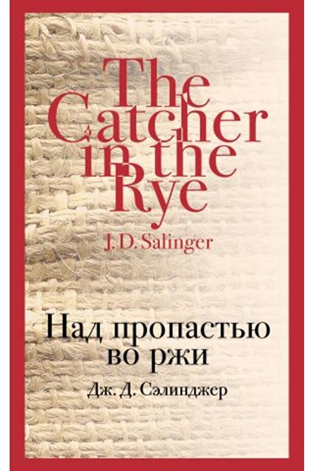 Nad propAst'yu vo rzhi - 1