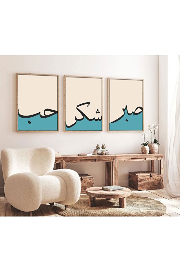 Sabret, Gratitude, Love 3-Piece Wooden Framed Arabic Painting - Triple Painting Set Natural Wood Frame