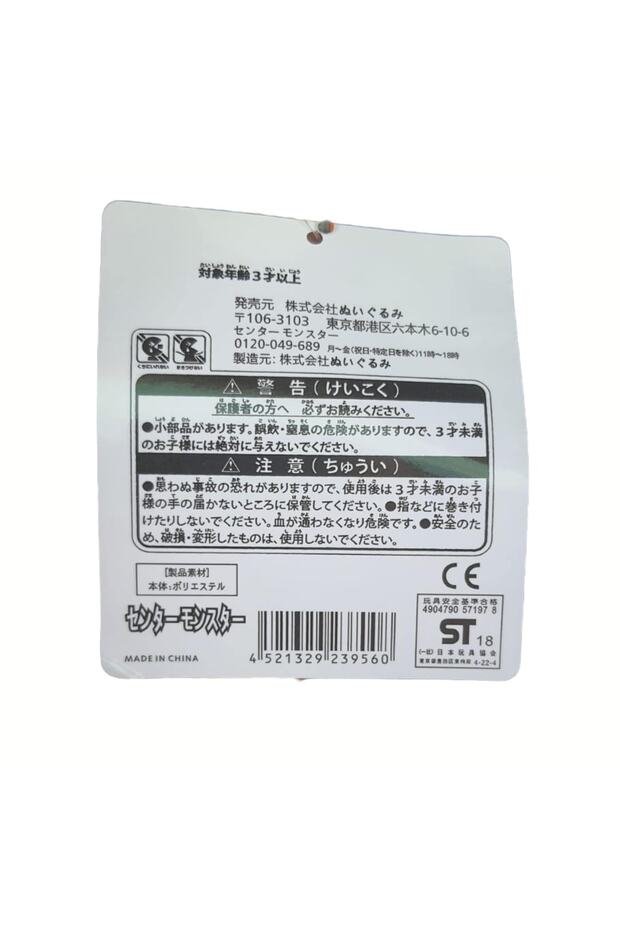 Pokemon Yüksek Kalite Peluş Sirfetchd - 4