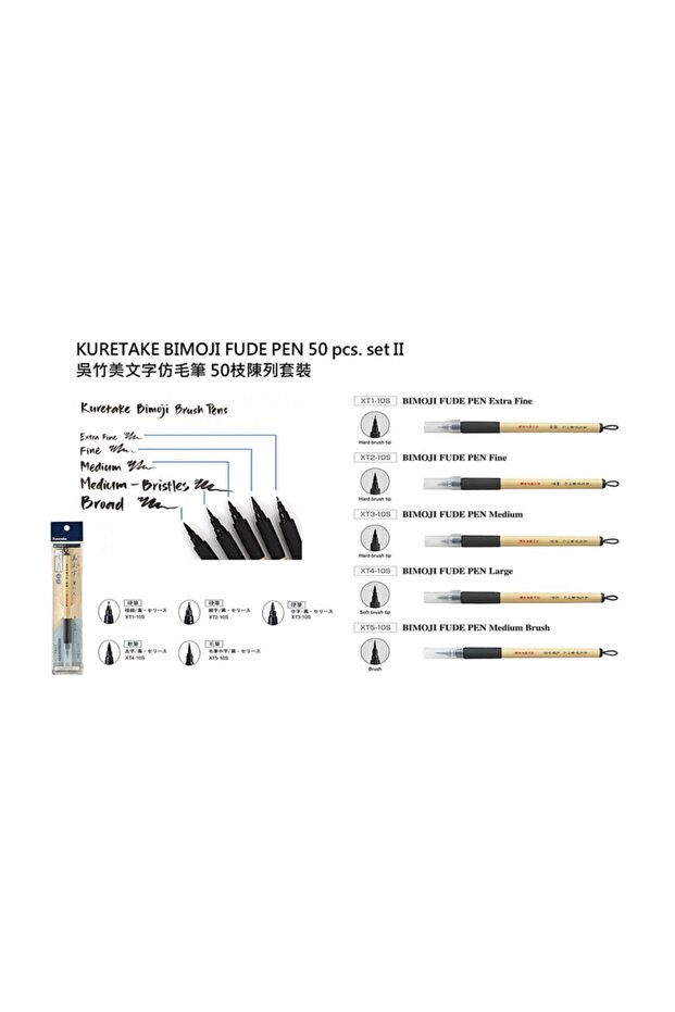 Kuretake Bimoji Brush Pen Medium - 2