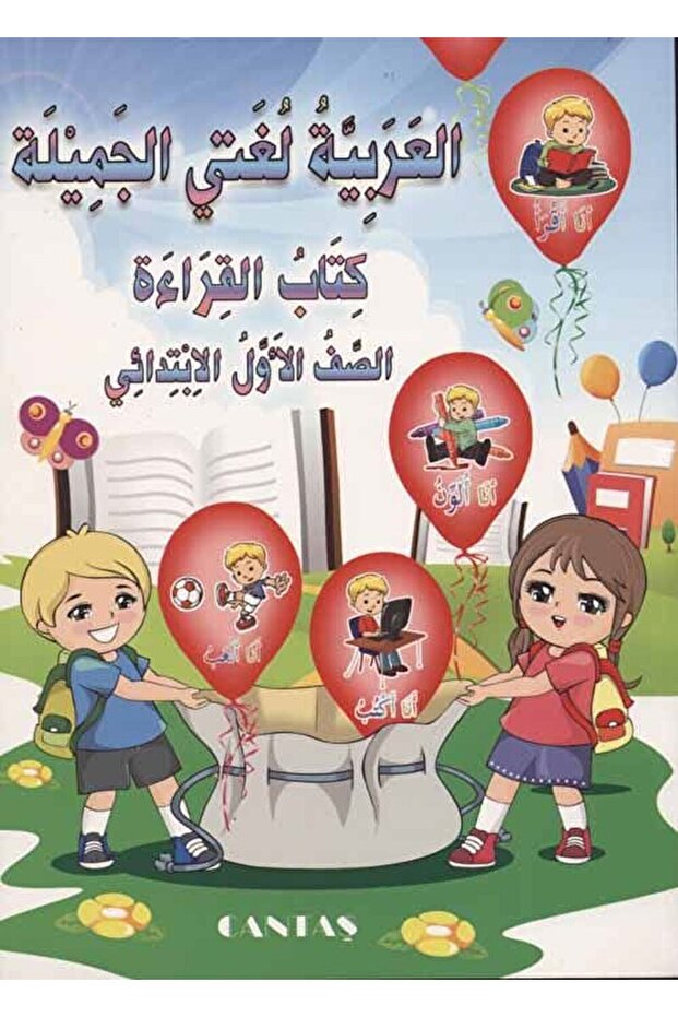 Nice Slice Arabic (2. Book) / Basma Serafi / Cantaş Broadcasts / 9786055158576