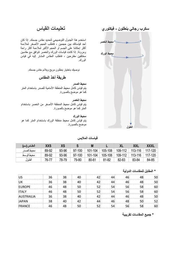 Victory Scrubs Sub - 6