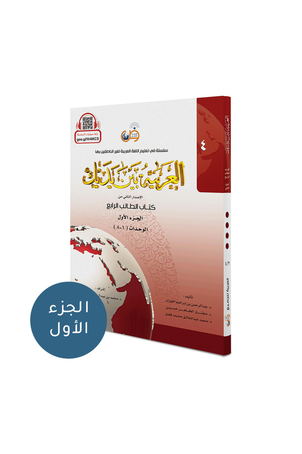 العربية اليدوية 7 (المجلد الرابع الأول)قسم )