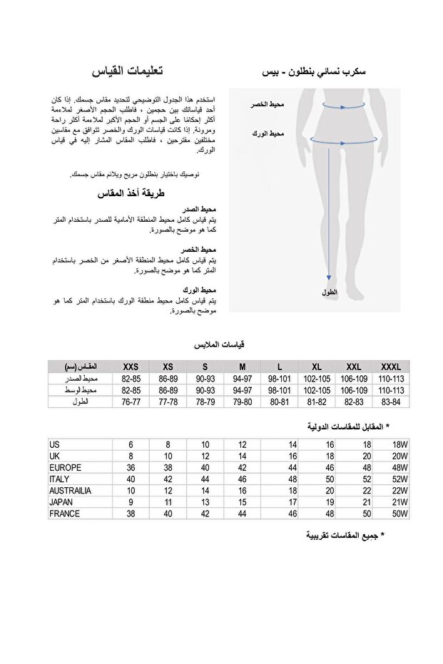 Peace Scrubs Altı - 5