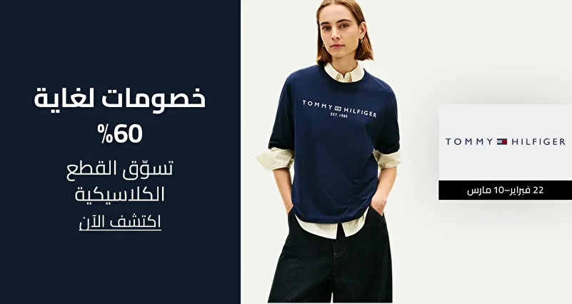 PIM_singlewidget_Tommy Ramadan PIM_total_Fashion