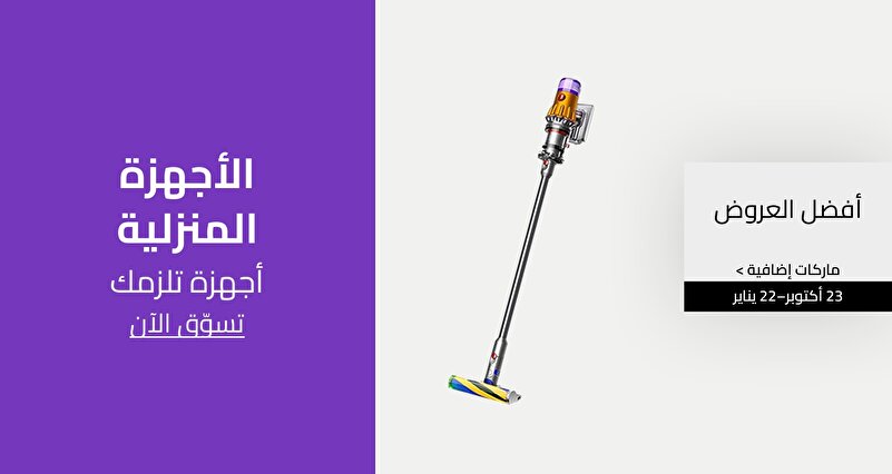 PIM_singlewidget_vacuum uae ksa_Household Appliances_Electronics