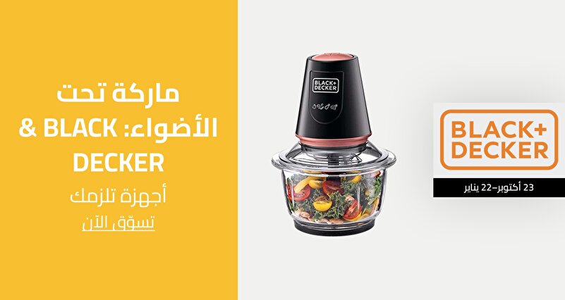 PIM_singlewidget_Black Decker ksa uae_Brand spotlight: Black & Decker_Electronics