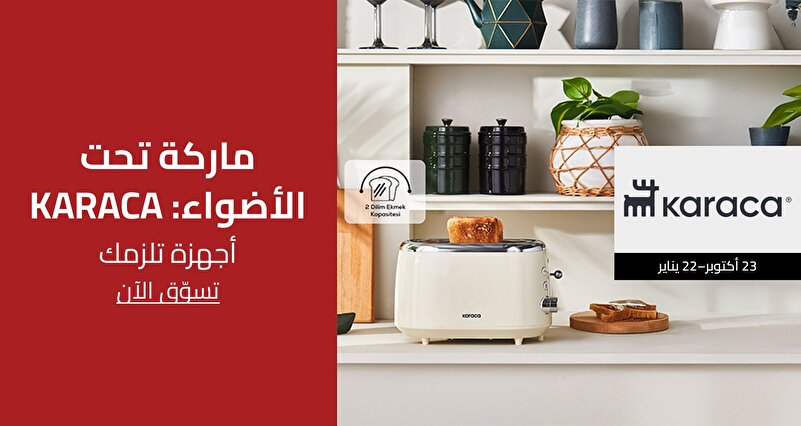 PIM_singlewidget_karaca uae ksa_Brand spotlight: Karaca_Electronics