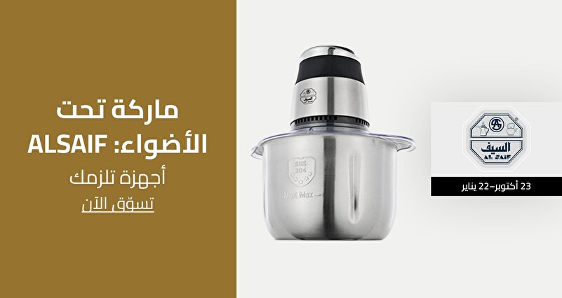 PIM_singlewidget_Alsaif KSA_Brand spotlight: Alsaif_Electronics