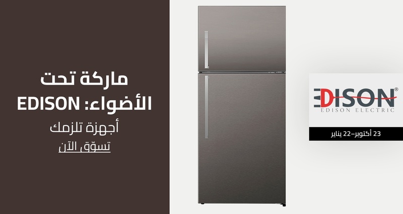 PIM_singlewidget_Edison KSA_Brand spotlight: Edison_Electronics