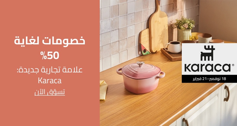 PIM_singlewidget_Karaca_Up to 50% off_Home