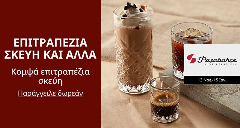 DSBoutiques_GULF_pimcarousel_3266794