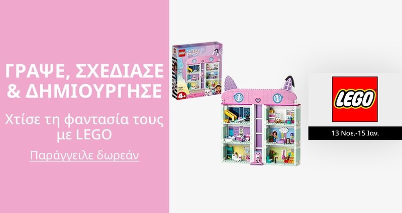 PIM_singlewidget_LEGO 13 Nov to 15 Jan_Lego & building toys_Hobby & Books & Stationery