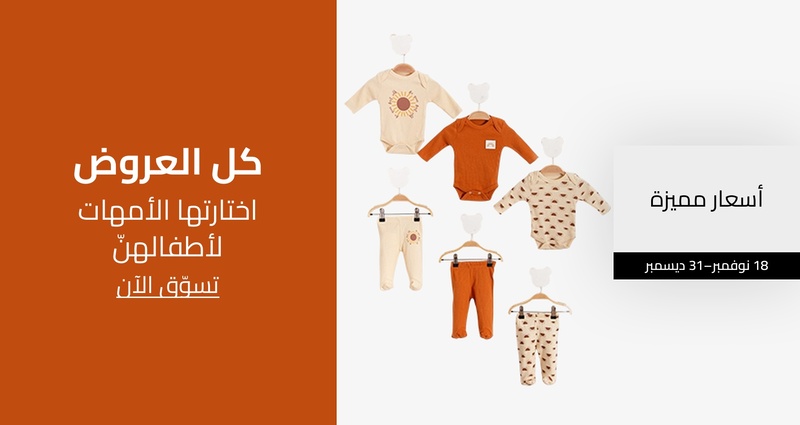 PIM_singlewidget_moms choice_All deals_Kids