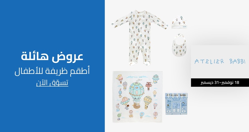 PIM_singlewidget_Atelier babbi_Mega deals_Women