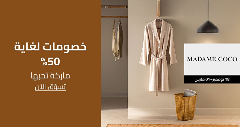 PIM_singlewidget_Madama Coco Regular GULF_Up to 50% off_Home