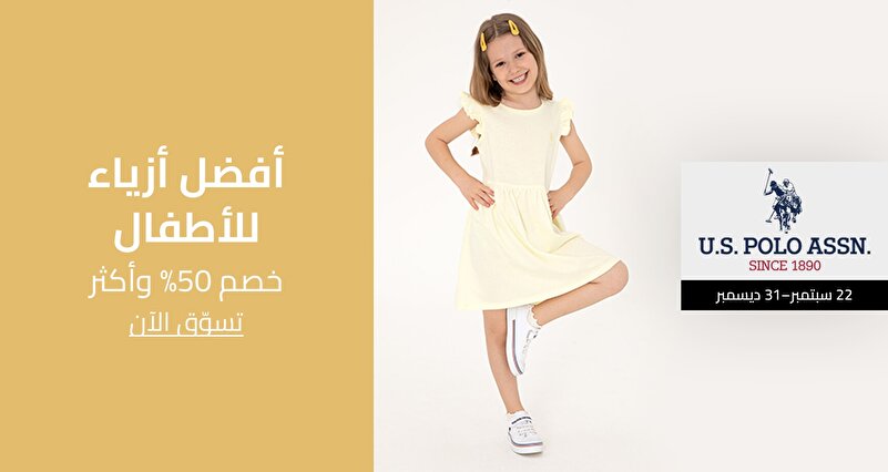 PIM_singlewidget_uspa kids_Best fashion for kids
_Kids