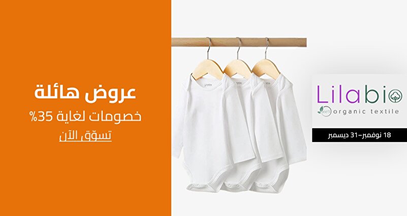 PIM_singlewidget_lilabio_Mega deals_Kids