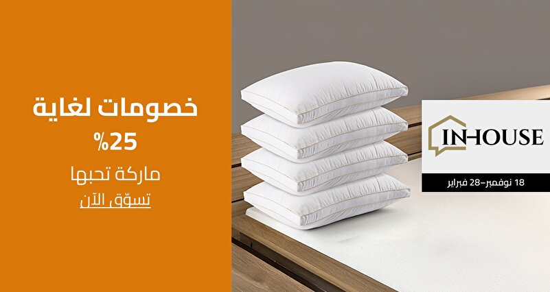 PIM_singlewidget_In House Regular_Up to 25% off_Home