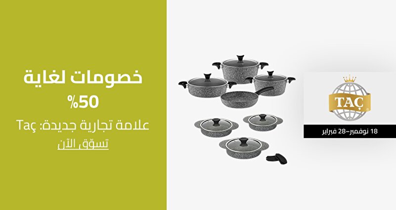 PIM_singlewidget_TAC Regular GULF_Up to 50% off_Home