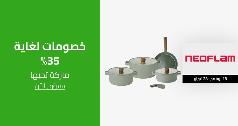 PIM_singlewidget_Neoflam Regular_Up to 35% off_Home