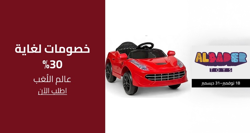 PIM_singlewidget_Albader Regular_Up to 30% off_Kids