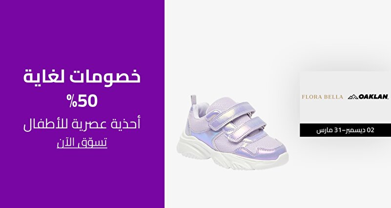 PIM_singlewidget_Shoexpress Kids Regular_Up to 50% off_Kids