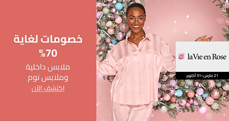 PIM_singlewidget_la vie en rose_Up to 70% off_unknown tab name