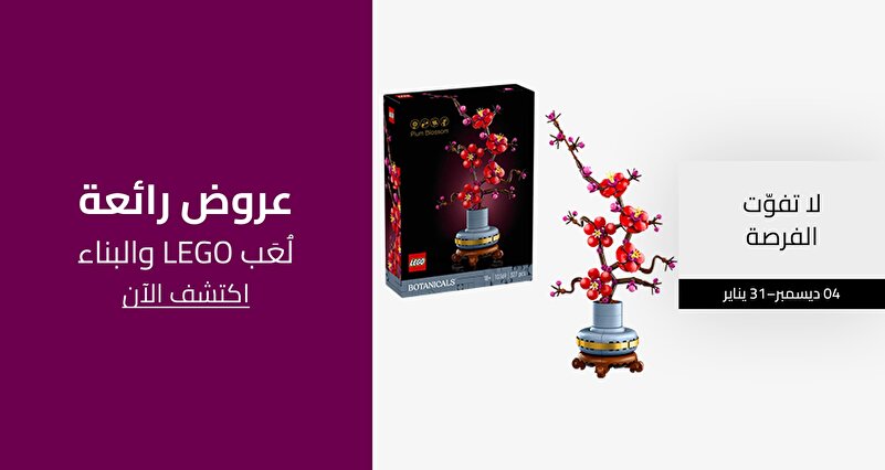 PIM_singlewidget_LEGO Regular_Great deals_Hobby & Books & Stationery