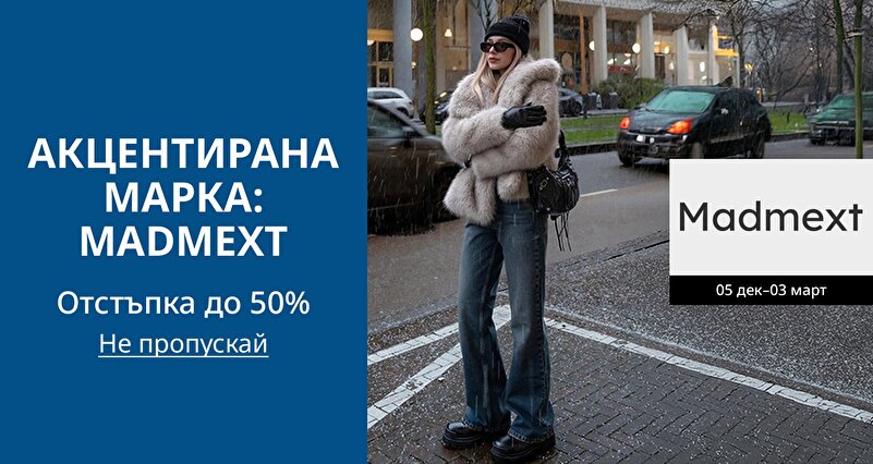 PIM_singlewidget_Madmext Regular_Brand highlight: 
{1}_Fashion