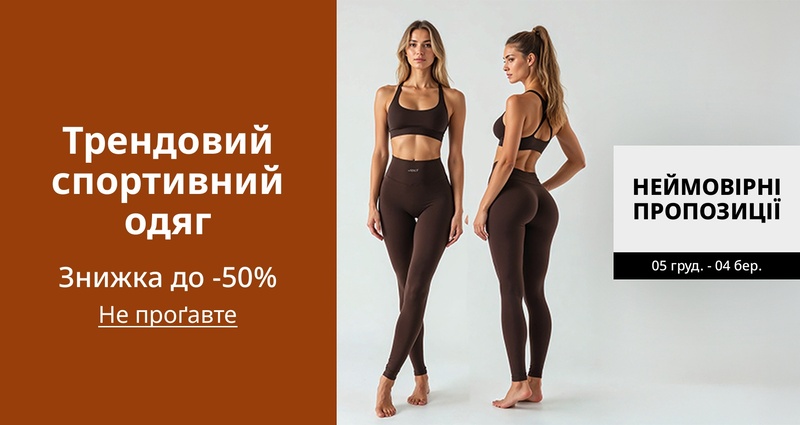 PIM_singlewidget_Sportswear Regular_Trendy sportswear_Fashion