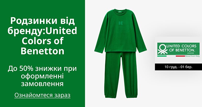 PIM_singlewidget_United Colors of benetton eu micro regular_Brand highlight: 
{1}_Kids
