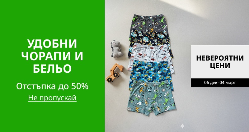 PIM_singlewidget_kids underwear socks_Comfy socks and underwear_Kids