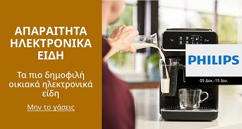 PIM_singlewidget_Philips Home electronics 13 Nov to 15 Jan_Electronics essentials_Electronics