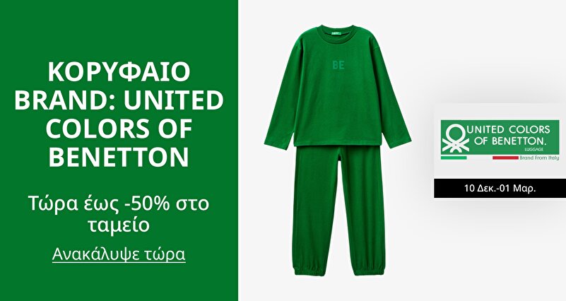PIM_singlewidget_United Colors of benetton eu micro regular_Brand highlight: 
{1}_Kids