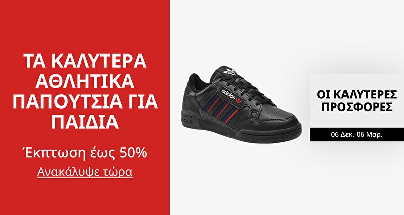 PIM_singlewidget_Kids Sneakers_Best Sneakers for Kids_Kids