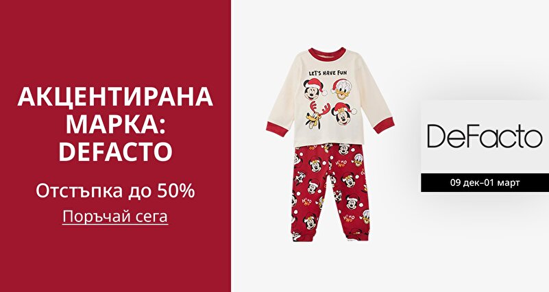 PIM_singlewidget_DeFacto Kids Regular_Brand highlight: 
{1}_Kids