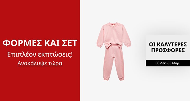 PIM_singlewidget_Discover Activewear Legging Sweatpants Sweatsuit Set_Sweatpants and sets_Kids