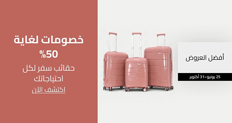 PIM_singlewidget_Luggages Regular_Up to 50% off_Fashion
