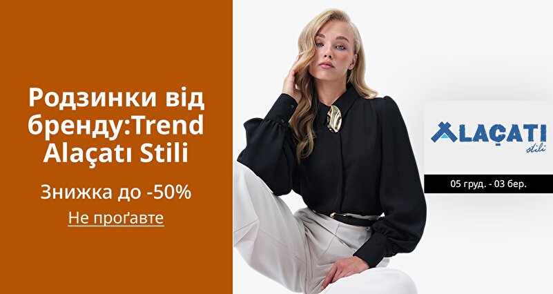 PIM_singlewidget_Trend alacati Regular_Brand highlight: 
{1}_Fashion