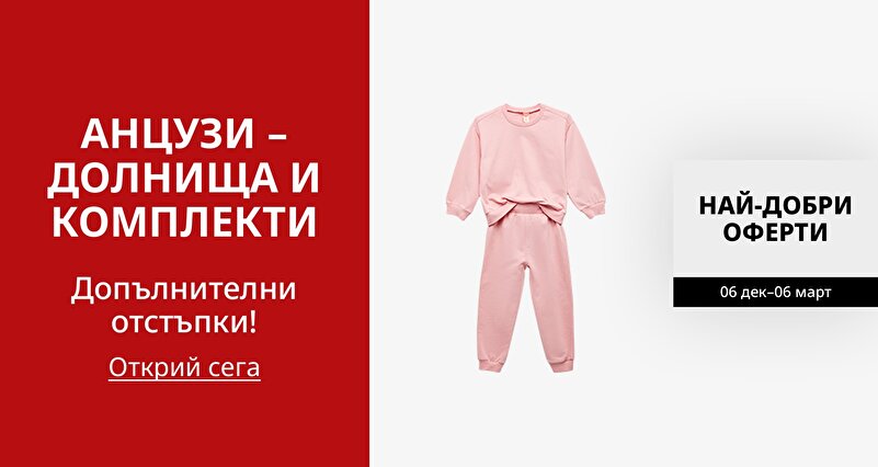 PIM_singlewidget_Discover Activewear Legging Sweatpants Sweatsuit Set_Sweatpants and sets_Kids