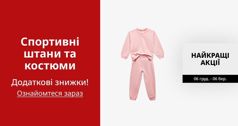 PIM_singlewidget_Discover Activewear Legging Sweatpants Sweatsuit Set_Sweatpants and sets_Kids