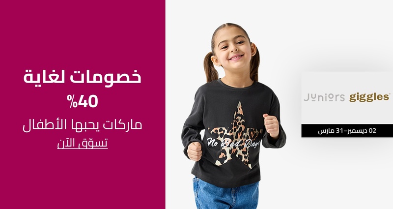 PIM_singlewidget_Babyshop KSA Regular Banner_Up to 40% off_Fashion