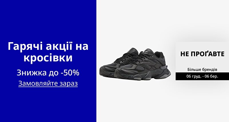 PIM_singlewidget_Sneakers Hot Drop_Hot deals 
on sneakers_Shoes & Bags