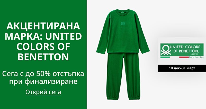 PIM_singlewidget_United Colors of benetton eu micro regular_Brand highlight: 
{1}_Kids