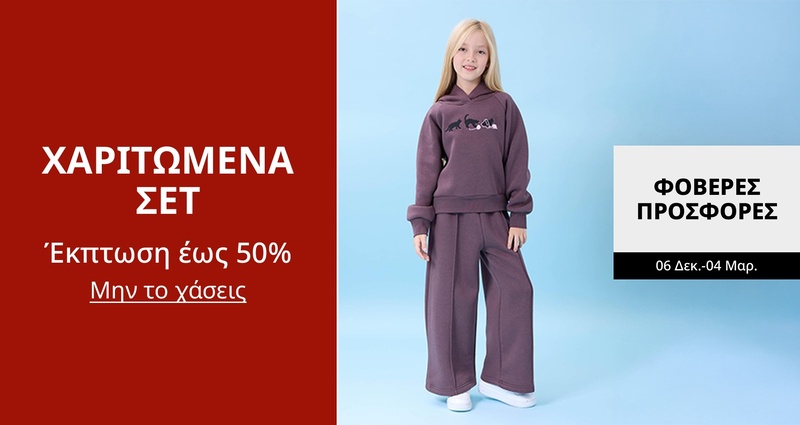 PIM_singlewidget_Two pieces sets   Sweatsuit sets_Super cute two-piece sets_Kids